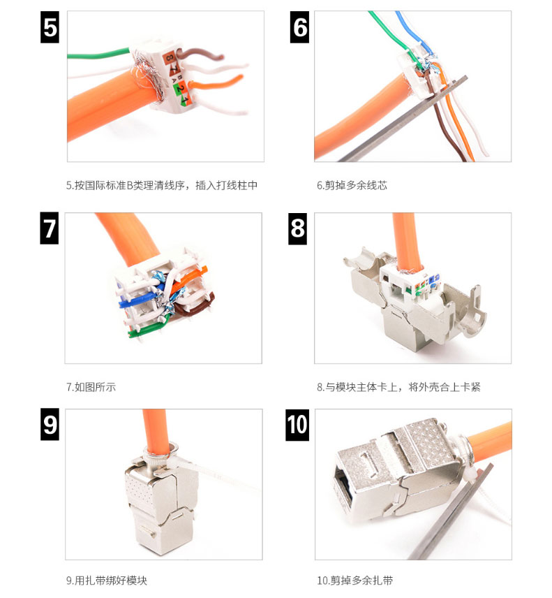 六类屏蔽模块-深圳市爱讯通线缆有限公司_10.jpg