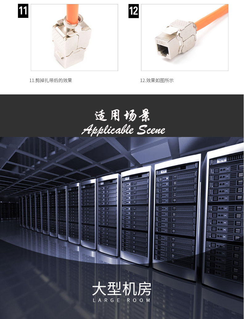 六类屏蔽模块-深圳市爱讯通线缆有限公司_11.jpg