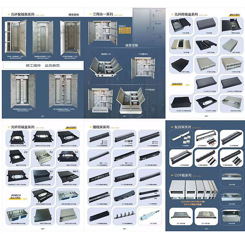 6、12、24口ODF抽拉式光纤配线架-慈溪市欧凯电子工贸有限公司_01.jpg