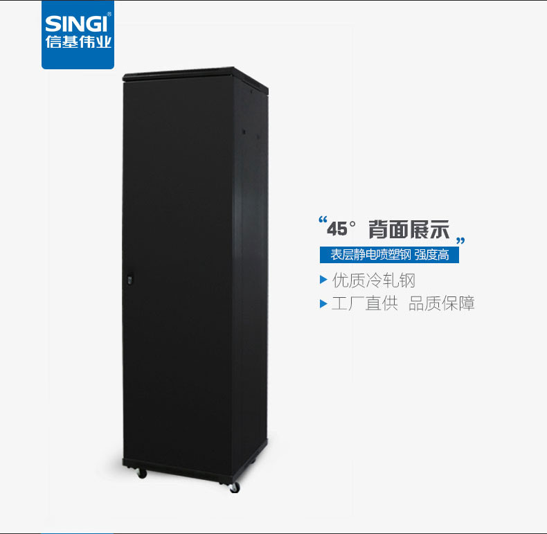 网络机柜-余姚市尚品通信_08.jpg
